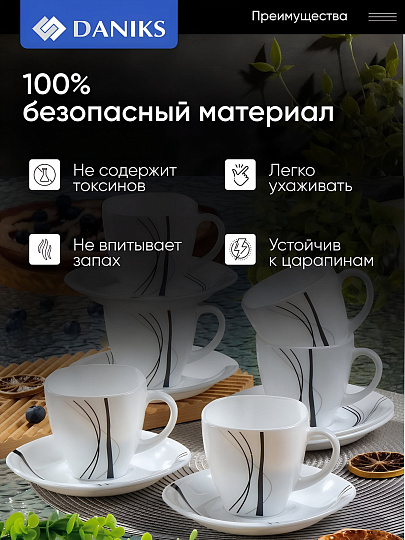 Набор чайный стеклокерамика, 12 предметов, на 6 персон, 190 мл, Daniks, Токио, FKFB-210-K1306-2, подарочная упаковка