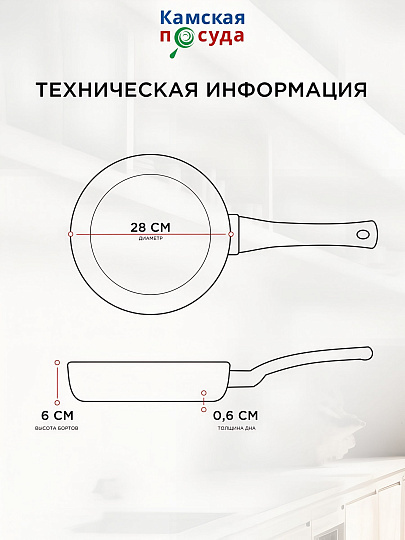 Сковорода чугун, 28 см, Камская посуда, съемная ручка, индукция, с8060