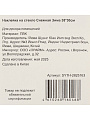 Наклейка на стекло, 38х30 см, Снежная зима, SYTH-2825163 - фото 2