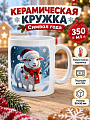 Кружка керамика, 350 мл, Символ года, МФК, MFK20789, в ассортименте