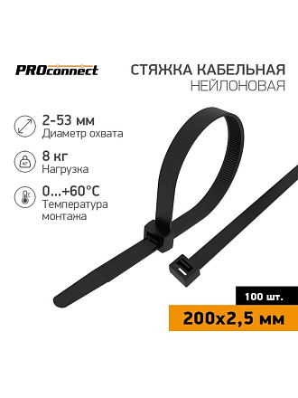 Хомут стяжной кабельный, 2.5х200 мм, нейлон, 100 шт, черный, PROconnect, 57-0201-4