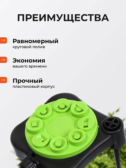 Разбрызгиватель 8 режимов, крепление к земле, быстросъемный, Grandy, JS-2009