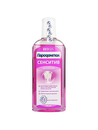 Ополаскиватель для полости рта Пародонтол, Сенситив, 300 мл