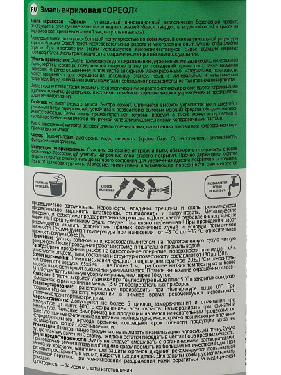 Эмаль Ореол, для внутренних и наружных работ, акрил, глянцевая, ментол, 1 кг