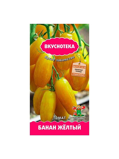 Семена Томат, Банан жёлтый, Вкуснотека, цветная упаковка, Поиск