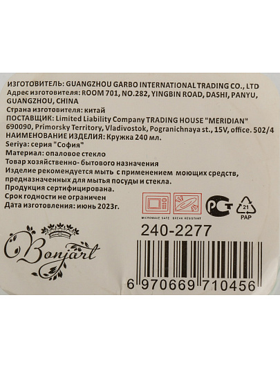 Кружка стеклокерамика, 240 мл, София, ТМ Глория, 240-2277