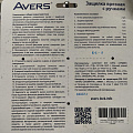 Комплект для двери Avers, 14064-A-AB / 5400-P-AB, 29842, скин упаковка, бронза - фото 2