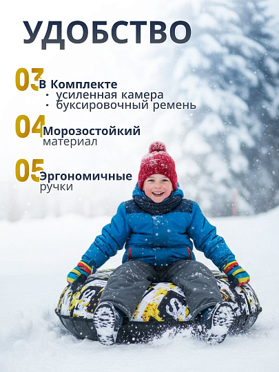 Санки-ватрушка Nika, Snow racer, 80 см, 80 кг, с буксировочным тросом, с ручками, ТБ5К-80/12