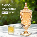 Лимонадница стекло, 3 л, Мед, Y4-5410