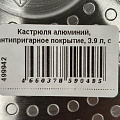 Кастрюля алюминий, антипригарное покрытие, 3.9 л, с крышкой, крышка стекло, Moulin villa, Titan Urban, TMCS-24-I, индукция - фото 10