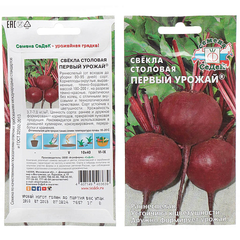 Семена Свекла, Первый Урожай, 3 г, столовая, цветная упаковка, Седек