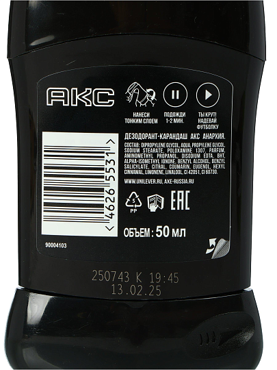 Дезодорант Axe, Anarchy, для мужчин, стик, 50 мл
