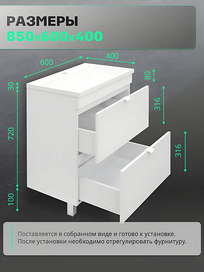 Тумба Toppus, Goffre Plisse 60, 60 см, 2 ящика, под умывальник Art 60, белый soft touch, 9711.028