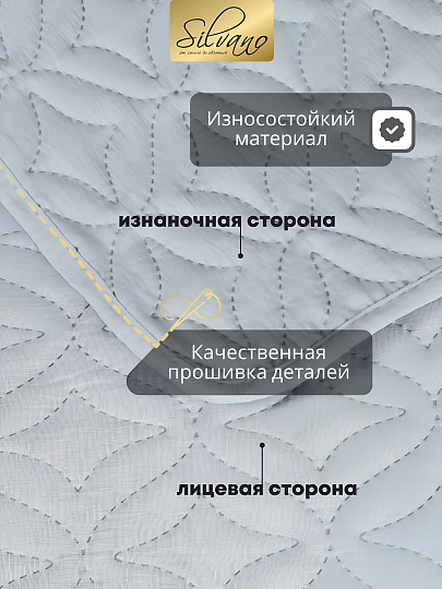 Покрывало евро, 260х220 см, 100% полиэстер, стеганое, Silvano, Ультрасоник Юла, серое