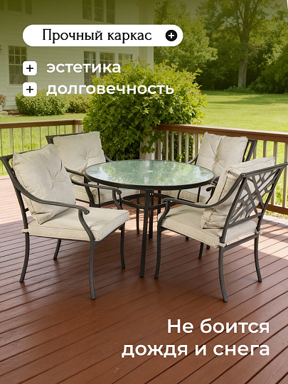 Мебель садовая Пирей, стол, 105х72 см, 4 стула, 150 кг, 58х60х90 см, C010160