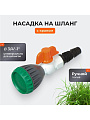 Насадка на шланг 3/4&amp;quot;-1&amp;quot;, с краном
