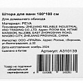 Штора для ванн 180х180 см, Peva, Клетка, A310139 - фото 6