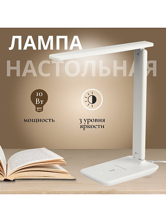 Светильник настольный 10 Вт, белый, Эра, NLED-506-10W-W, Б0058335