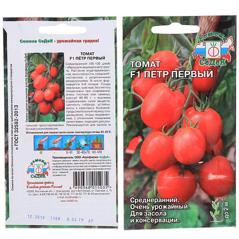 Семена Томат, Петр Первый F1, 0.05 г, цветная упаковка, Седек