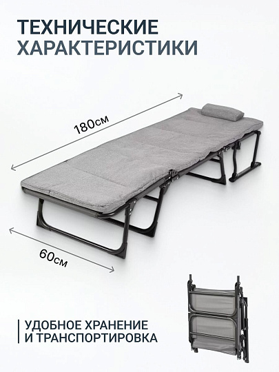 Кресло раскладушка 180х60 см, серое, ткань, C010180