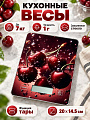 Весы кухонные электронные, стекло, Maxtronic, MAX-1031-5, платформа, точность 1 г, до 7 кг кг, 20х14.5 см, вишни