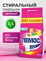 Стиральный порошок Пемос, 5.4 кг, автомат, для цветного белья, Color