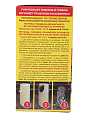 Инсектицид ФАС Серная шашка, универсальный, шашка, 300 г - фото 6
