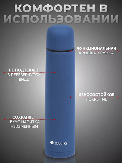 Термос нержавеющая сталь, 1.2 л, узкая горловина, Daniks, колба нержавеющая сталь, сапфирово-синий, SL-120ZN-RAL5003-soft