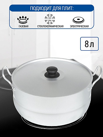 Кастрюля алюминий, 8 л, крышка алюминий, Калитва, Матрешка, 1080