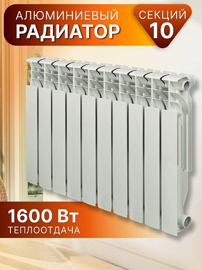 Радиатор алюминий, 500х100 мм, Rommer, Plus, 10 секций