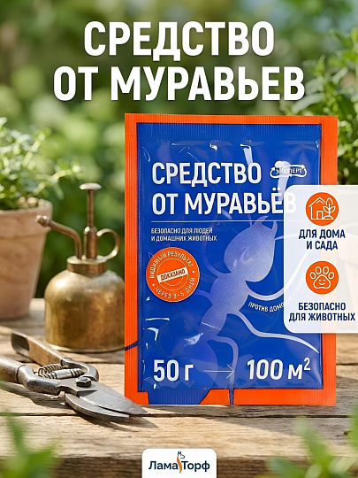 Инсектицид Эксперт, от муравьев, порошок, 50 г, Лама Торф