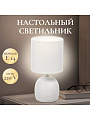 Светильник настольный E14, белый, абажур белый, RL-TL008