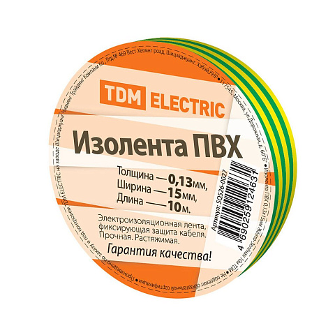 Изолента ПВХ, 15 мм, 130 мкм, желто-зеленая, 10 м, TDM Electric, SQ0526-0027