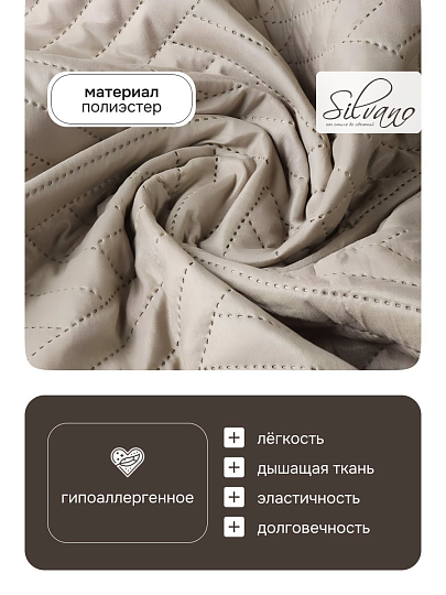 Покрывало евро, 220х240 см, 100% полиэстер, стеганое, Silvano, Сетка, светло-бежевое