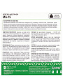 Краска Казачка, МА-15, масляная, универсальная, глянцевая, зеленая, 1.9 кг - фото 5