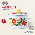 Кастрюля эмалированная сталь, 2 л, с крышкой, крышка сталь, цилиндрическая, Сибирские товары, Каприче, 3MD161P, белая, индукция - фото 3