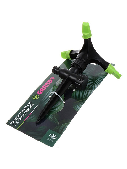 Разбрызгиватель трехлепестковый, на ножке, быстросъемный, Grandy, JS-356