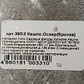 Кашпо гипс, 0.5 л, 18х19 см, бронза, Оскар, 395/3 - фото 10