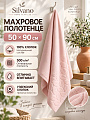 Полотенце банное 50х90 см, 100% хлопок, 500 г/м2, Эльф, Silvano, пудровое, Узбекистан