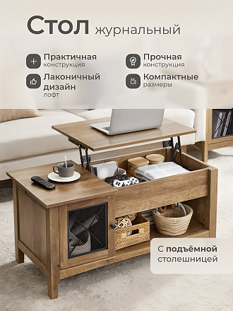 Стол журнальный 100х50х48 см, ДСП, ДВП, орех, черный, Лофт, LCT204T41
