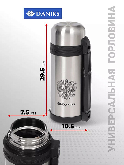 Термос нержавеющая сталь, 1.5 л, универсальная горловина, Daniks, колба нержавеющая сталь, серебристый, SL-150GX