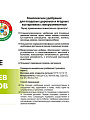 Удобрение для плодово-ягодных кустарников, с микроэлементами, 1 кг, Agros - фото 2