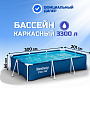Бассейн каркасный Bestway, 300х201х66 см, Steel Pro, 56404BW, 3300 л