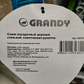 Совок посадочный широкий, 85х300 мм, сталь, рукоятка пластик, Grandy, Connect - фото 4