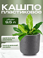 Кашпо пластик, 9.5 л, 28х28х26.5 см, универсальное, графит, Idea, Сланец, М 3200