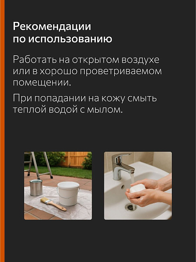 Уайт-спирит 2 л, РусБытХим, ТУ