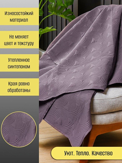 Покрывало 2-спальное, 200х180 см, 100% полиэстер, стеганое, Silvano, Ультрасоник Геометрия, мокрый асфальт