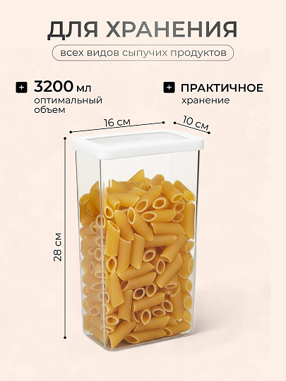Банка для сыпучих продуктов, пластик, 3.2 л, 16х10х28 см, с крышкой, Idea, Степ, М 1299