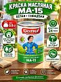 Краска Казачка, МА-15, масляная, универсальная, глянцевая, белая, 0.9 кг