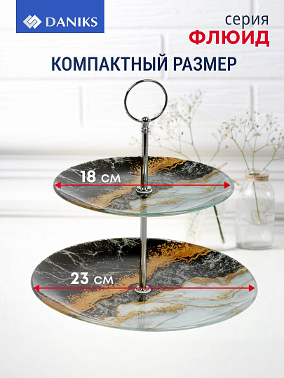 Ваза для фруктов, 2 яруса, стекло, 22.5 см, диаметр 18 и 23 см, Daniks, Флюид, черная